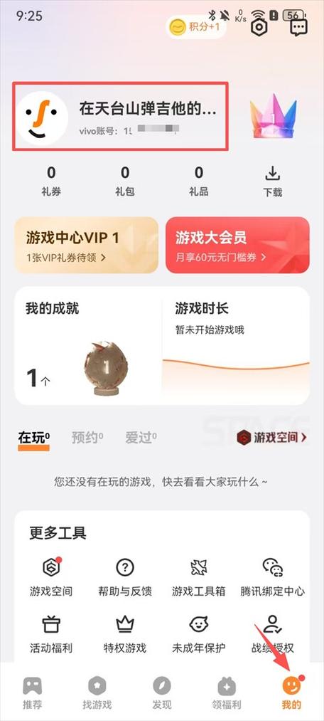 vivo游戏中心官方下载