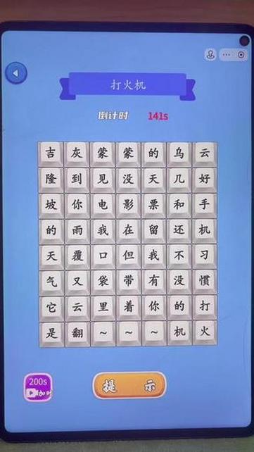 歌词猜歌名游戏题库截图2