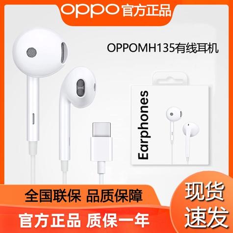 oppo能用充电口耳机吗