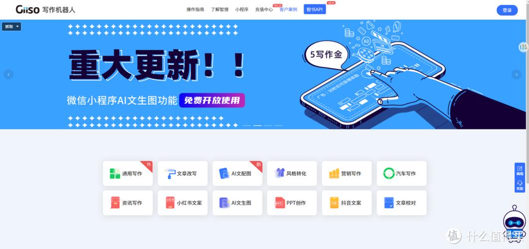giiso写作机器人截图2