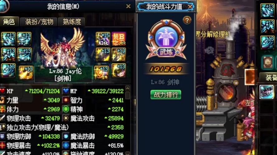 dnf86装备 dnf86装备