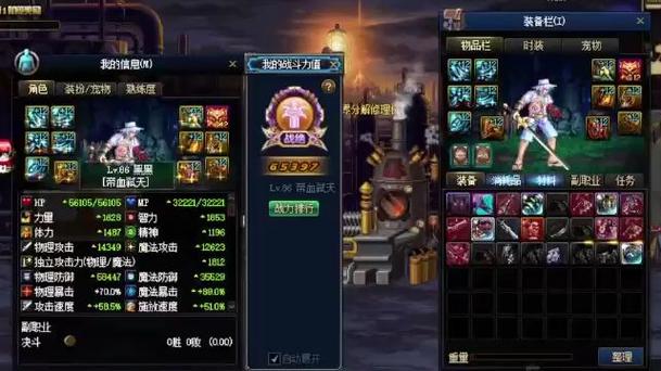 dnf86装备截图3