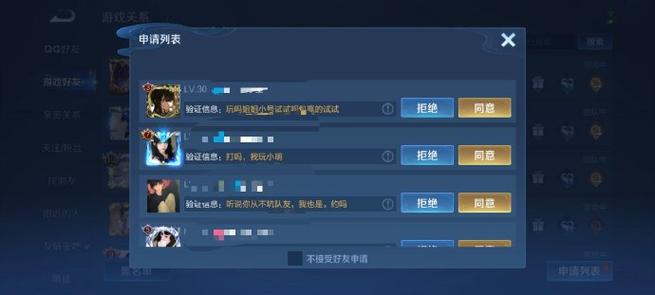 王者荣耀好友申请留言