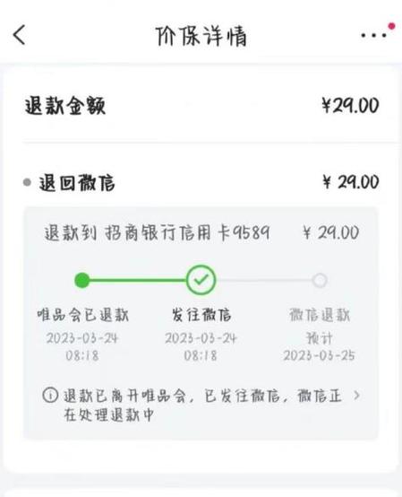 唯品会可以买了再退吗