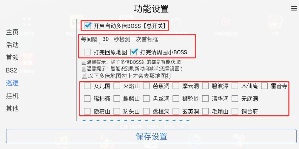 按键精灵自动打怪脚本教程