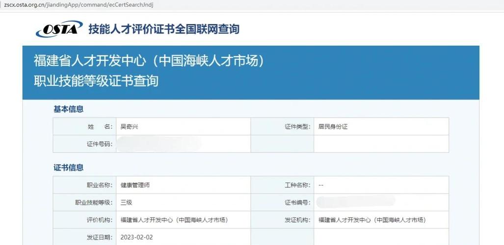 查找证书的网站
