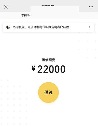 微粒贷你开通吗