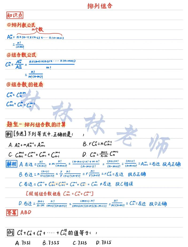 TNT公式