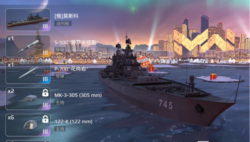 现代战舰最强战列舰