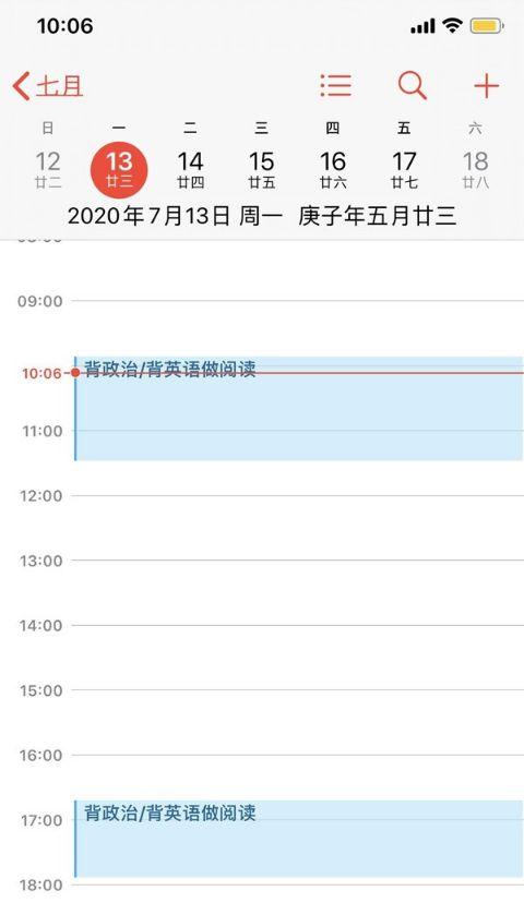 日历删除日程