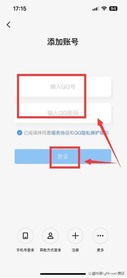 qq设置地区登陆