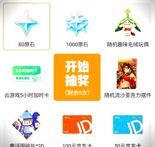 原神兑换码在哪里兑换视频