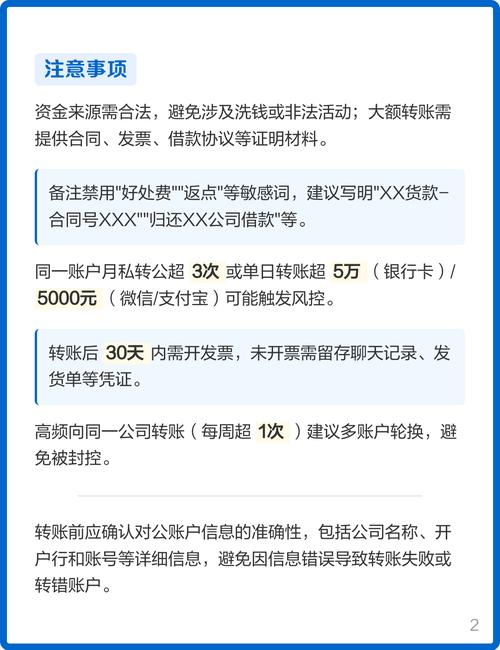 私人账户可以转对公账户吗