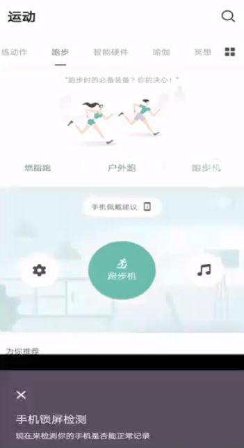 keep跑完还能退款吗