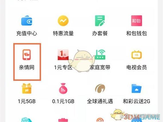 亲情号码添加步骤