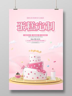 宣传生日蛋糕的广告语