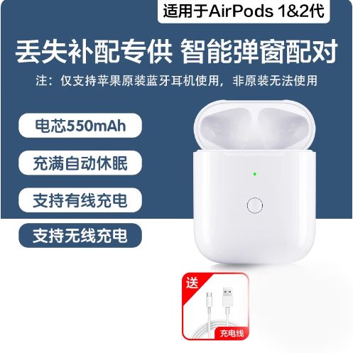 airpods充电仓要充多久