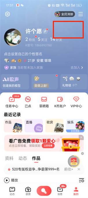 全民k歌播放相册照片