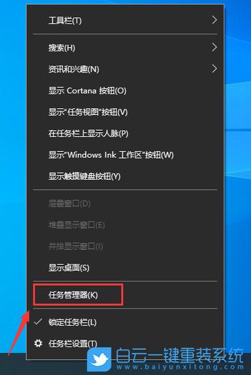 任务栏官网
