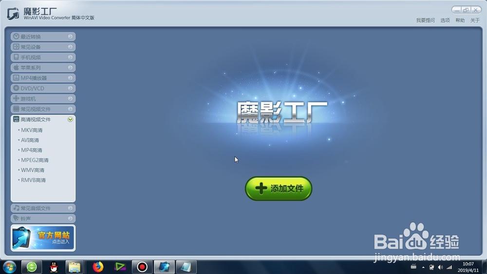 魔影工厂安卓版app官方下载截图3