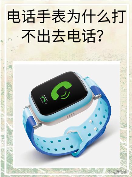 苹果手表打不了电话什么原因截图1