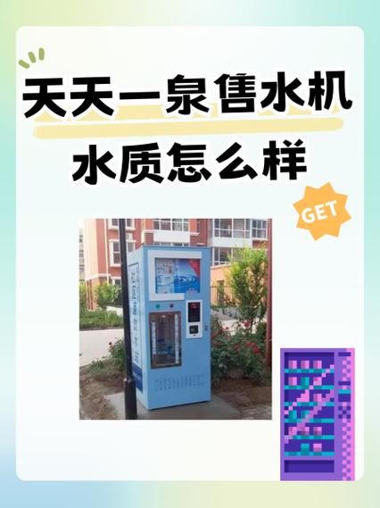售水机十大品牌有哪些