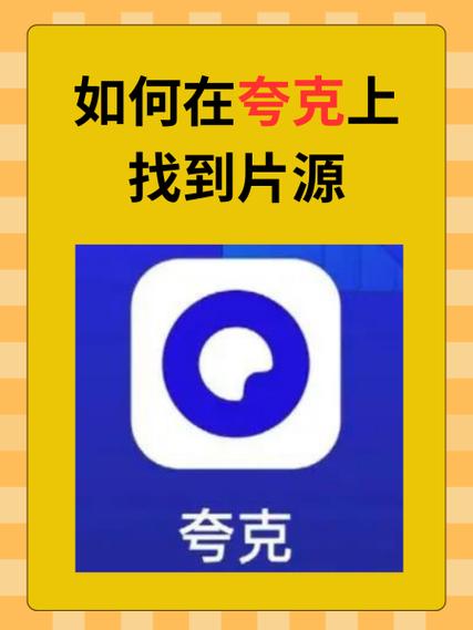 夸克下载的电视剧在哪个位置