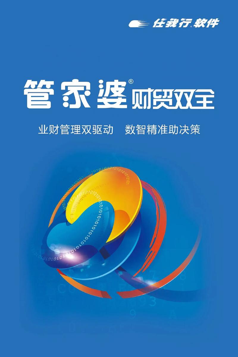 管家婆新澳2026全年资枓截图2
