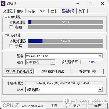 cpu怎么发挥最大性能截图3