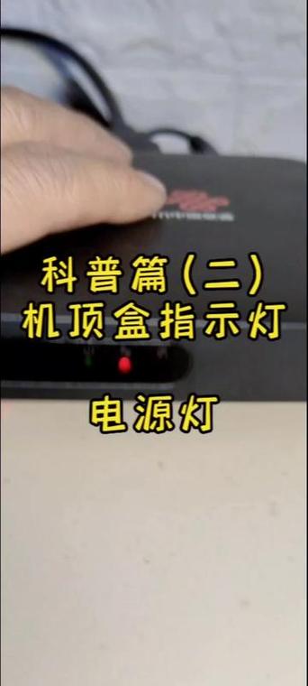 户户通接收器灯一直闪