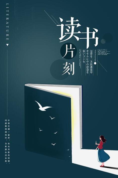 宣传书的海报 宣传书的海报