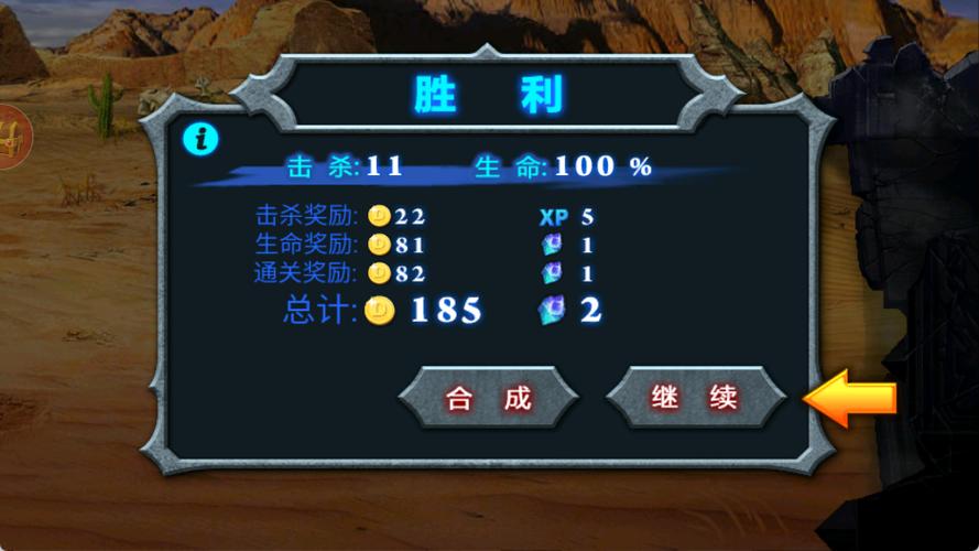 兽王争霸无敌版无限金币无限钻石截图3