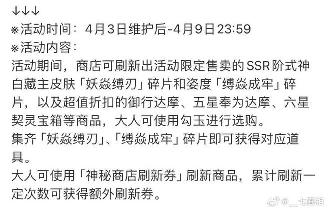 qq炫舞手游白皮怎么得