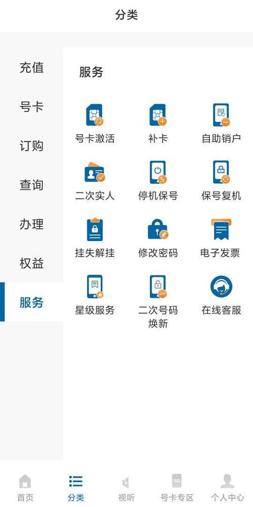 陕西广电缴费app