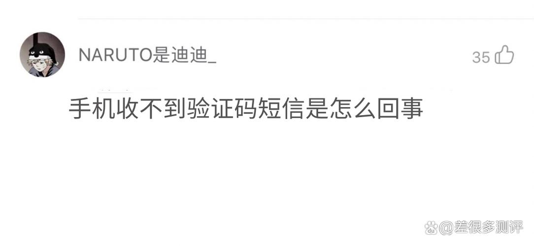 短信验证码不在手机上方显示