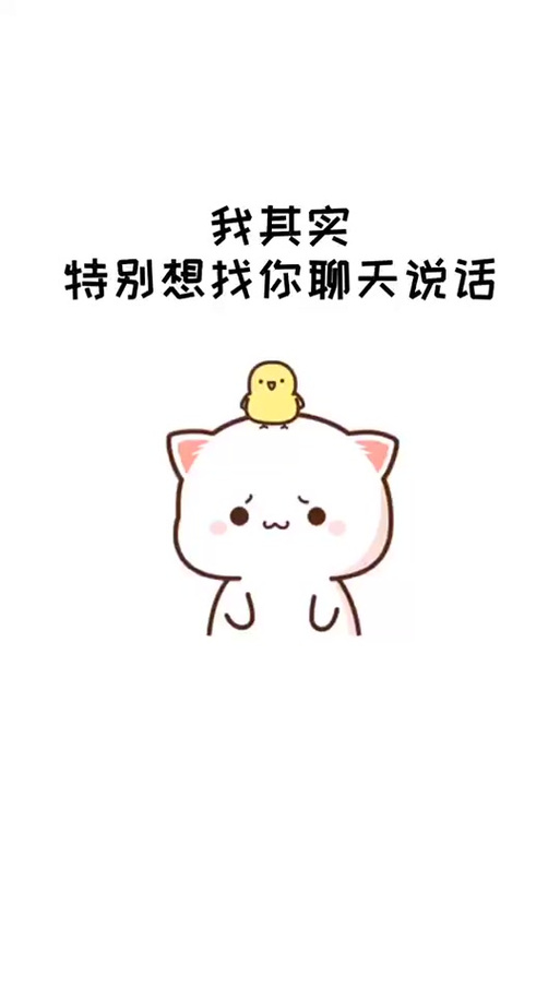 表情包女朋友聊天专用