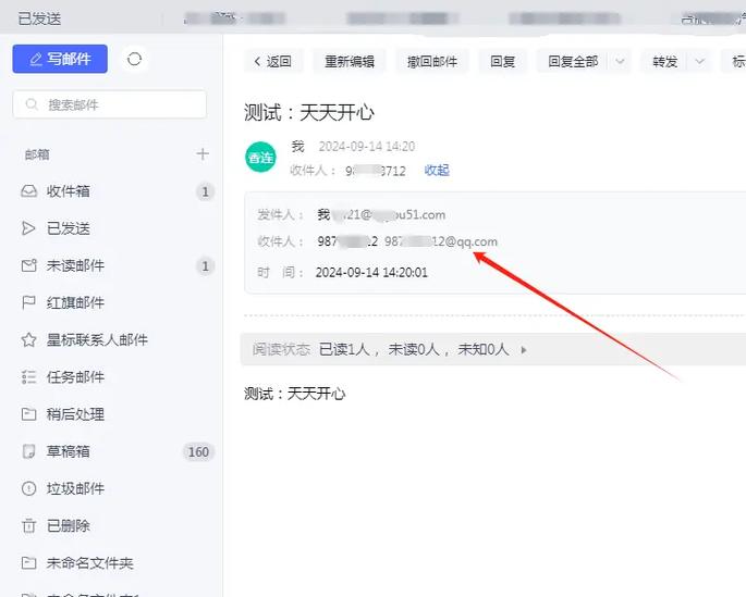 网易闪电邮怎么收取已发邮件截图2