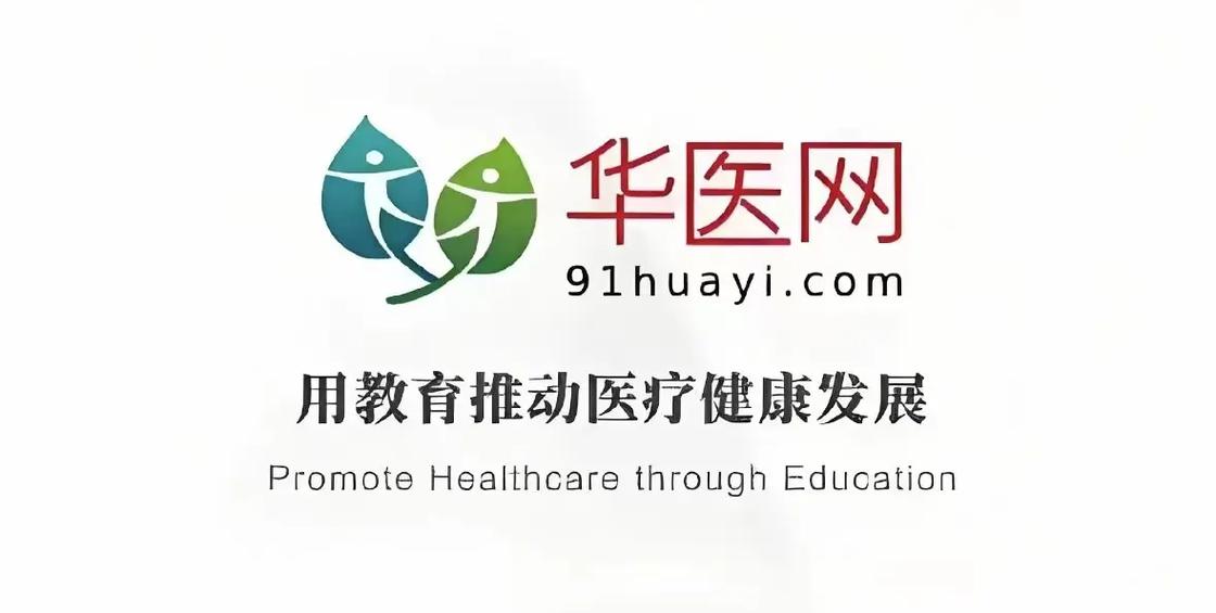 华医网app下载