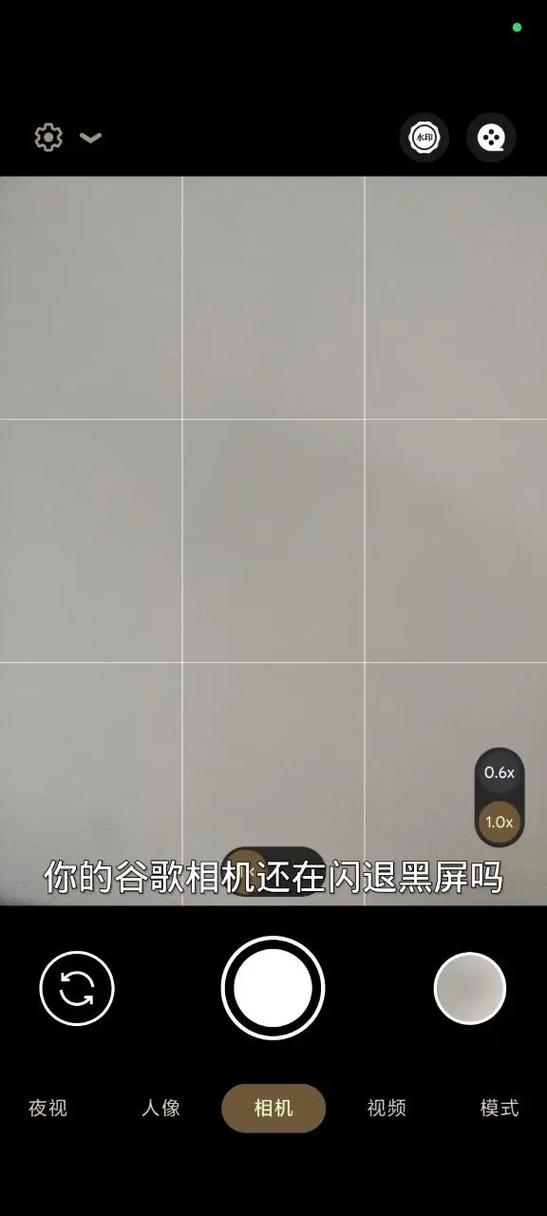 谷歌相机拍照闪退 谷歌相机拍照闪退