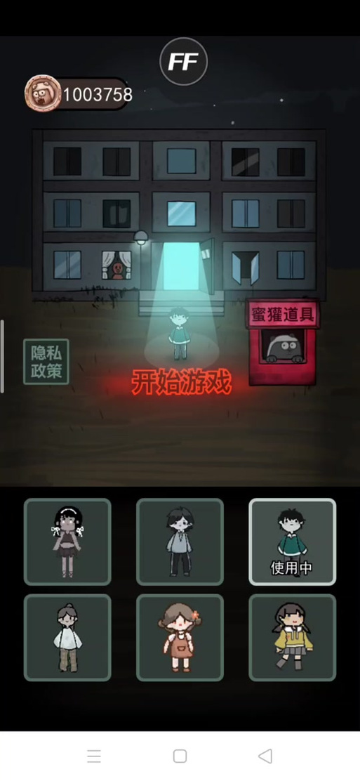 猛鬼宿舍免广告最新版