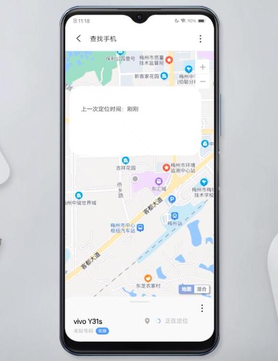 vivo手机定位修改方法截图3
