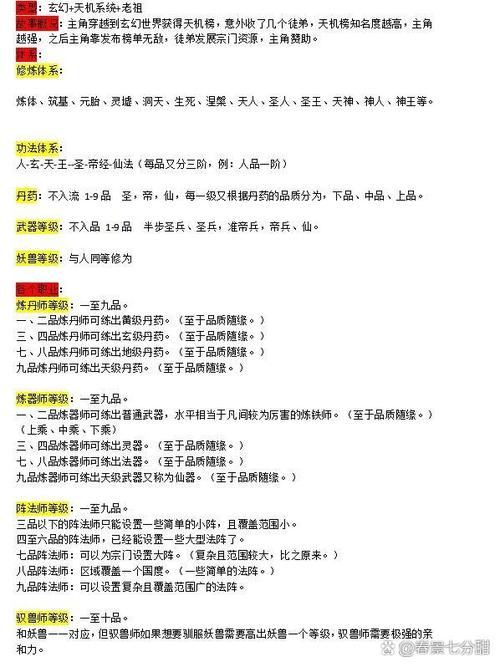 飞卢书源网址json 飞卢书源网址json