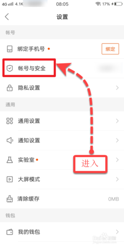 退出快手怎么退出账号