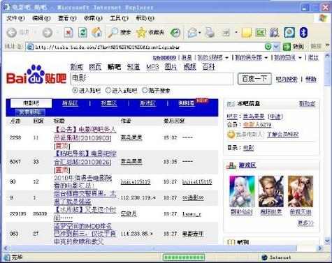 百度贴吧老旧版本大全