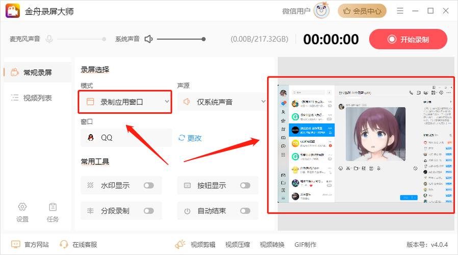qq视频能录屏吗