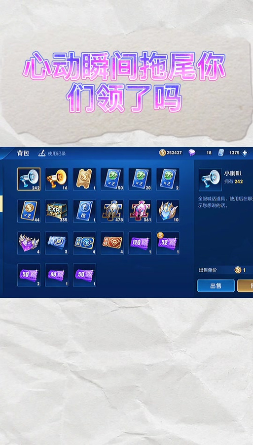 王者战队拖尾特效