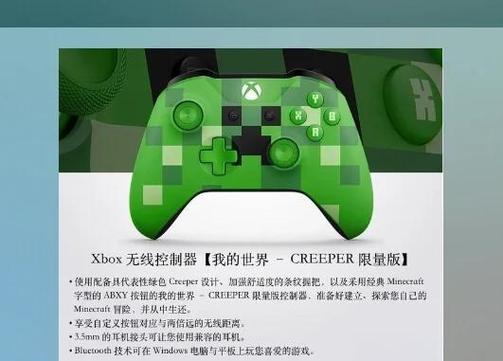 gengame手柄说明书