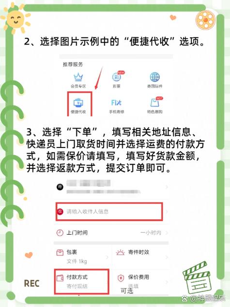 顺丰到付改寄付怎么改