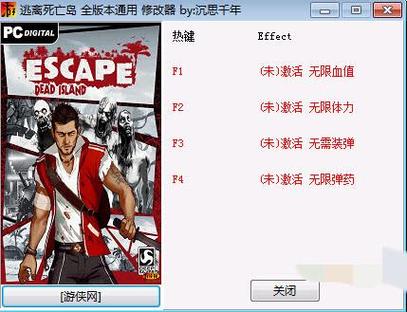 逃生修改器按了没反应截图2
