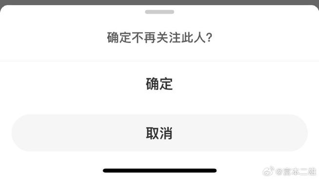 移除粉丝是双向取关吗